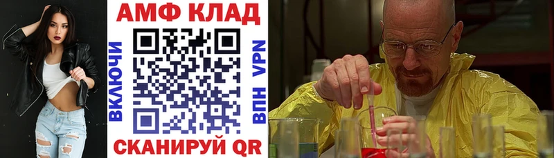 АМФЕТАМИН 98%  Купить  Стерлитамак 