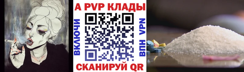 A-PVP СК  Купить  Стерлитамак 