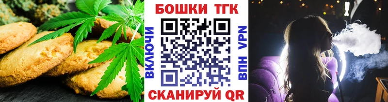 Canna-Cookies марихуана  Купить  Стерлитамак