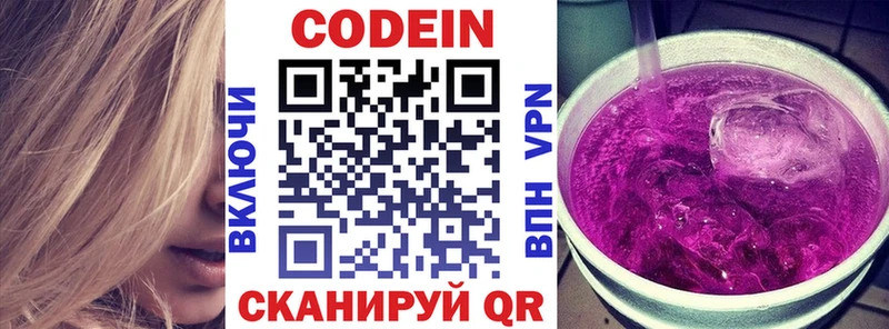 Купить  Стерлитамак  Кодеиновый сироп Lean Purple Drank 