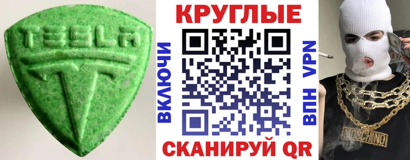 Купить где  Стерлитамак  Экстази Cube 