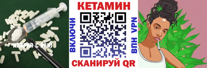 Купить закладки  Стерлитамак  Кетамин ketamine 