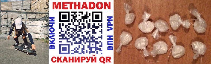 Метадон VHQ  Купить  Стерлитамак 