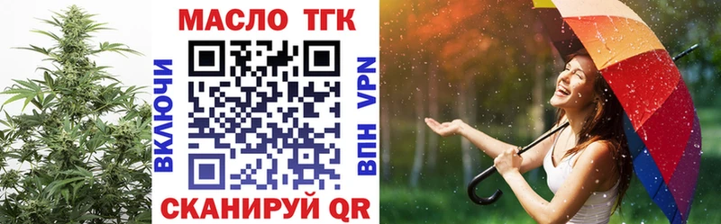 Купить где  Стерлитамак  Дистиллят ТГК концентрат 